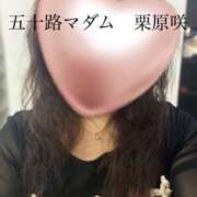 ヒメ日記 2025/01/23 20:34 投稿 栗原咲 五十路マダム 新居浜店（カサブランカグループ）
