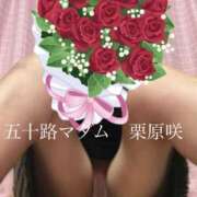 ヒメ日記 2026/01/12 20:30 投稿 栗原咲 五十路マダム 新居浜店（カサブランカグループ）