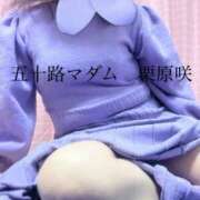 ヒメ日記 2026/02/21 22:58 投稿 栗原咲 五十路マダム 新居浜店（カサブランカグループ）