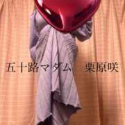 ヒメ日記 2026/03/13 02:12 投稿 栗原咲 五十路マダム 新居浜店（カサブランカグループ）