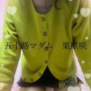 栗原咲 MAXのN様へ（＾_＾） 五十路マダム 新居浜店（カサブランカグループ）