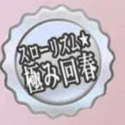 ヒメ日記 2025/03/09 13:35 投稿 サキヤマ 仙台★出張マッサージ委員会