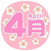 ヒメ日記 2025/04/01 07:55 投稿 サキヤマ 仙台★出張マッサージ委員会