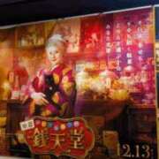 ヒメ日記 2024/12/13 16:41 投稿 マツダ 名古屋★出張マッサージ委員会