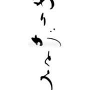 ヒメ日記 2025/11/04 12:21 投稿 サンジョウ 名古屋★出張マッサージ委員会