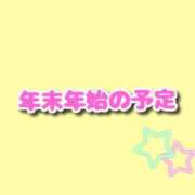 ヒメ日記 2023/12/21 21:33 投稿 あいこ 東京巨乳デリヘル おっぱいマート