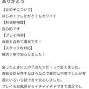 ヒメ日記 2025/04/28 10:44 投稿 ★さくら★【某有名店No.１】 エロリスト富士