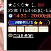 ヒメ日記 2025/07/22 22:26 投稿 ★さくら★【某有名店No.１】 エロリスト富士