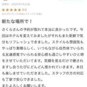 ヒメ日記 2025/07/25 15:50 投稿 ★さくら★【某有名店No.１】 エロリスト富士