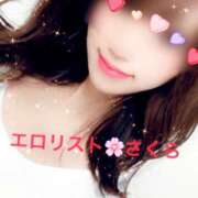 ヒメ日記 2025/10/08 11:01 投稿 ★さくら★【某有名店No.１】 エロリスト富士