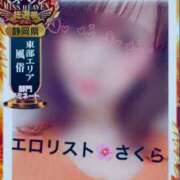 ヒメ日記 2025/11/03 14:23 投稿 ★さくら★【某有名店No.１】 エロリスト富士