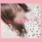 ヒメ日記 2025/11/20 16:32 投稿 ★さくら★【某有名店No.１】 エロリスト富士