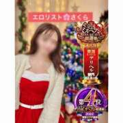 ヒメ日記 2025/12/11 15:52 投稿 ★さくら★【某有名店No.１】 エロリスト富士