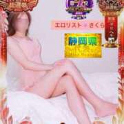 ヒメ日記 2025/12/11 18:11 投稿 ★さくら★【某有名店No.１】 エロリスト富士