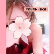 ヒメ日記 2025/12/17 23:04 投稿 ★さくら★【某有名店No.１】 エロリスト富士