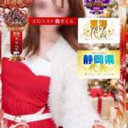 ヒメ日記 2025/12/23 16:21 投稿 ★さくら★【某有名店No.１】 エロリスト富士