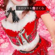 ヒメ日記 2025/12/23 19:44 投稿 ★さくら★【某有名店No.１】 エロリスト富士