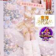 ヒメ日記 2025/12/24 11:37 投稿 ★さくら★【某有名店No.１】 エロリスト富士