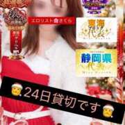 ヒメ日記 2025/12/24 12:38 投稿 ★さくら★【某有名店No.１】 エロリスト富士