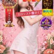 ヒメ日記 2026/01/02 12:35 投稿 ★さくら★【某有名店No.１】 エロリスト富士