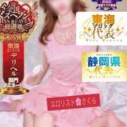 ヒメ日記 2026/01/16 19:44 投稿 ★さくら★【某有名店No.１】 エロリスト富士