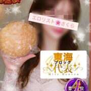 ヒメ日記 2026/01/20 10:03 投稿 ★さくら★【某有名店No.１】 エロリスト富士