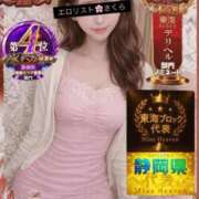 ヒメ日記 2026/01/28 10:30 投稿 ★さくら★【某有名店No.１】 エロリスト富士