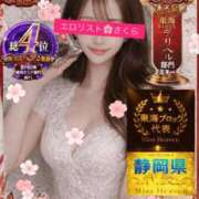 ヒメ日記 2026/01/28 20:51 投稿 ★さくら★【某有名店No.１】 エロリスト富士