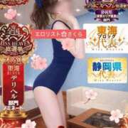 ヒメ日記 2026/01/29 11:18 投稿 ★さくら★【某有名店No.１】 エロリスト富士