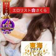 ヒメ日記 2026/01/30 10:30 投稿 ★さくら★【某有名店No.１】 エロリスト富士