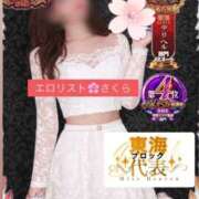 ヒメ日記 2026/01/30 16:57 投稿 ★さくら★【某有名店No.１】 エロリスト富士