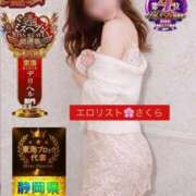 ヒメ日記 2026/01/31 09:02 投稿 ★さくら★【某有名店No.１】 エロリスト富士