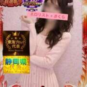 ヒメ日記 2026/02/01 10:30 投稿 ★さくら★【某有名店No.１】 エロリスト富士