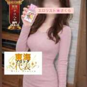 ヒメ日記 2026/02/14 20:40 投稿 ★さくら★【某有名店No.１】 エロリスト富士