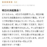 ヒメ日記 2026/02/16 14:47 投稿 ★さくら★【某有名店No.１】 エロリスト富士