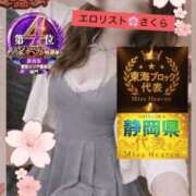 ヒメ日記 2026/02/17 10:30 投稿 ★さくら★【某有名店No.１】 エロリスト富士