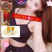 ヒメ日記 2026/02/17 19:21 投稿 ★さくら★【某有名店No.１】 エロリスト富士