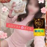 ヒメ日記 2026/02/22 08:31 投稿 ★さくら★【某有名店No.１】 エロリスト富士