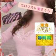 ヒメ日記 2026/03/01 10:31 投稿 ★さくら★【某有名店No.１】 エロリスト富士