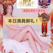 ヒメ日記 2026/03/07 19:52 投稿 ★さくら★【某有名店No.１】 エロリスト富士