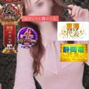 ヒメ日記 2026/04/10 21:19 投稿 ★さくら★【某有名店No.１】 エロリスト富士