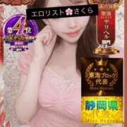 ヒメ日記 2026/04/17 21:57 投稿 ★さくら★【某有名店No.１】 エロリスト富士