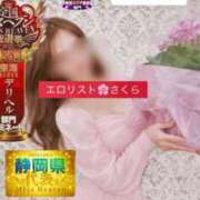 ヒメ日記 2026/04/22 23:19 投稿 ★さくら★【某有名店No.１】 エロリスト富士