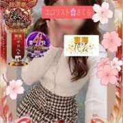 ヒメ日記 2026/04/26 17:52 投稿 ★さくら★【某有名店No.１】 エロリスト富士