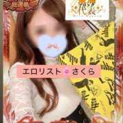 ヒメ日記 2026/06/03 09:41 投稿 ★さくら★【某有名店No.１】 エロリスト富士