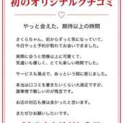ヒメ日記 2026/06/12 00:15 投稿 ★さくら★【某有名店No.１】 エロリスト富士