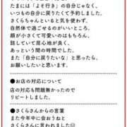 ヒメ日記 2026/06/28 18:25 投稿 ★さくら★【某有名店No.１】 エロリスト富士