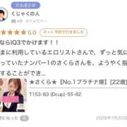 ヒメ日記 2026/07/06 10:05 投稿 ★さくら★【某有名店No.１】 エロリスト富士