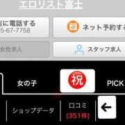 ヒメ日記 2026/07/27 17:06 投稿 ★さくら★【某有名店No.１】 エロリスト富士