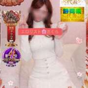 ヒメ日記 2026/08/09 13:41 投稿 ★さくら★【某有名店No.１】 エロリスト富士